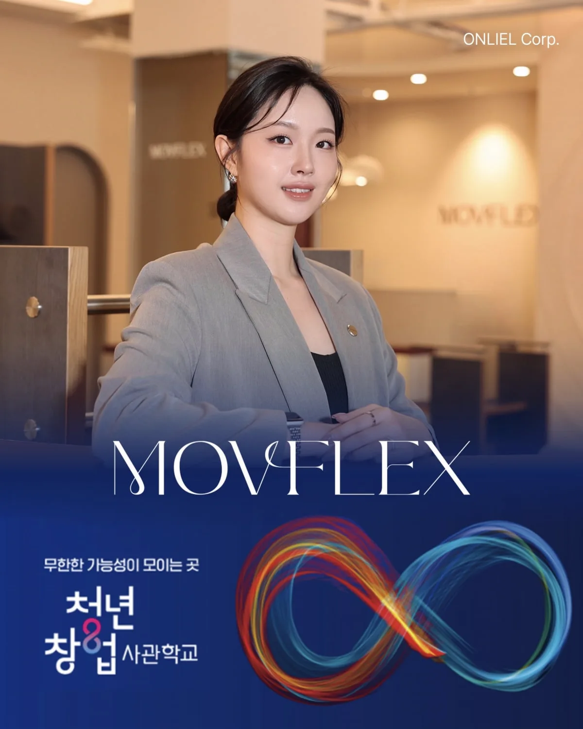 청년창업사관학교 16기, 새로운 도약
